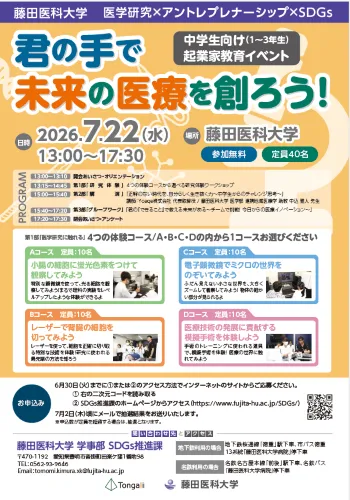 イベントチラシ